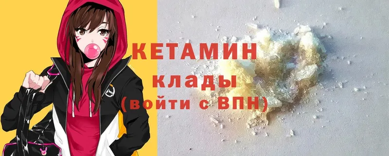 Кетамин ketamine Иркутск