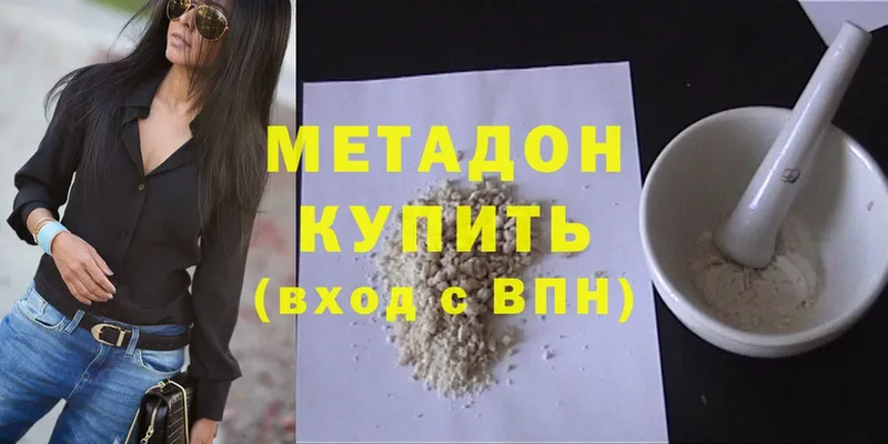 купить  сайты  Иркутск  Метадон кристалл 